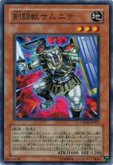 This is an image for the product Gladiator Beast Samnite that has a rarity of Common in the Crimson Crisis with a card code of CRMS-JP027 that is available on the TEKKX Product website.