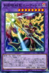 This is an image for the product Gladiator Beast Tamer Editor that has a rarity of Common in the Collectors Pack 2017 with a card code of CP17-JP027 that is available on the TEKKX Product website.