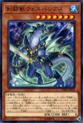 This is an image for the product Gladiator Beast Vespasius that has a rarity of Rare in the Chaos Impact with a card code of CHIM-JP013 that is available on the TEKKX Product website.