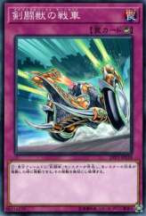 This is an image for the product Gladiator Beast War Chariot that has a rarity of Common in the LINK VRAINS Pack with a card code of LVP1-JP010 that is available on the TEKKX Product website.