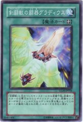 This is an image for the product Gladiator Beast's Battle Gladius that has a rarity of Common in the Gladiator's Assault with a card code of GLAS-JP056 that is available on the TEKKX Product website.