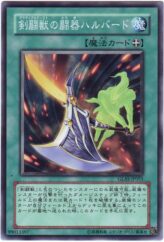 This is an image for the product Gladiator Beast's Battle Halberd that has a rarity of Common in the Gladiator's Assault with a card code of GLAS-JP055 that is available on the TEKKX Product website.