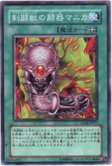 This is an image for the product Gladiator Beast's Battle Manica that has a rarity of Common in the Gladiator's Assault with a card code of GLAS-JP057 that is available on the TEKKX Product website.