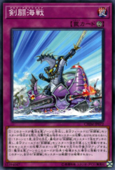 This is an image for the product Gladiator Naumachia that has a rarity of Common in the Chaos Impact with a card code of CHIM-JP072 that is available on the TEKKX Product website.