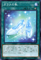 This is an image for the product Glass Slippers that has a rarity of Common in the Collectors Pack 2018 with a card code of CP18-JP011 that is available on the TEKKX Product website.