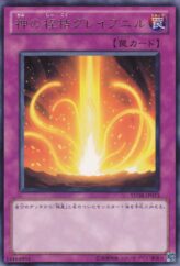 This is an image for the product Gleipnir, the Fetters of Fenrir that has a rarity of Rare in the Storm of Ragnarok with a card code of STOR-JP073 that is available on the TEKKX Product website.