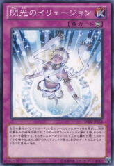 This is an image for the product Glorious Illusion that has a rarity of Common in the Duelist Edition Volume 2 with a card code of DE02-JP152 that is available on the TEKKX Product website.