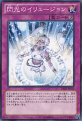 This is an image for the product Glorious Illusion that has a rarity of Common in the Duelist Edition Volume 2 with a card code of DE02-JP152 that is available on the TEKKX Product website.