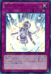 This is an image for the product Glorious Illusion that has a rarity of Ultra Rare in the Duelist Set: Version Lightlord Judgment with a card code of DS14-JPL27 that is available on the TEKKX Product website.