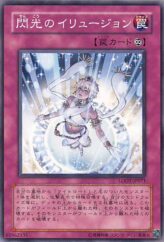 This is an image for the product Glorious Illusion that has a rarity of Common in the Light of Destruction with a card code of LODT-JP071 that is available on the TEKKX Product website.