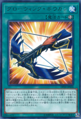 This is an image for the product Glowing Crossbow that has a rarity of Rare in the Duelist Pack: Legend Duelist 3 with a card code of DP20-JP026 that is available on the TEKKX Product website.