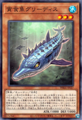 This is an image for the product Gluttonous Reptolphin Greethys that has a rarity of Common in the Phantom Rage with a card code of PHRA-JP027 that is available on the TEKKX Product website.