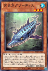 This is an image for the product Gluttonous Reptolphin Greethys that has a rarity of Common in the Phantom Rage with a card code of PHRA-JP027 that is available on the TEKKX Product website.