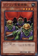 This is an image for the product Goblin Attack Force that has a rarity of Common in the Starter Deck 2010 with a card code of YSD5-JP009 that is available on the TEKKX Product website.