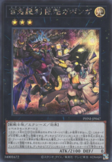 This is an image for the product Goblin Biker Big Gabonga that has a rarity of Secret Rare in the Phantom Nightmare with a card code of PHNI-JP047 that is available on the TEKKX Product website.