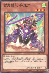 This is an image for the product Goblin Biker Boom Mach that has a rarity of Common in the Phantom Nightmare with a card code of PHNI-JP010 that is available on the TEKKX Product website.