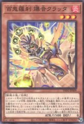 This is an image for the product Goblin Biker Clatter Sploder that has a rarity of Common in the Phantom Nightmare with a card code of PHNI-JP009 that is available on the TEKKX Product website.