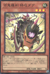 This is an image for the product Goblin Biker Dugg Charger that has a rarity of Super Rare in the Phantom Nightmare with a card code of PHNI-JP008 that is available on the TEKKX Product website.