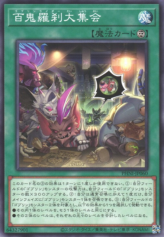 This is an image for the product Goblin Biker Grand Bash that has a rarity of Common in the Phantom Nightmare with a card code of PHNI-JP060 that is available on the TEKKX Product website.