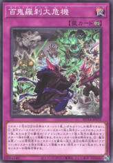 This is an image for the product Goblin Biker Grand Crisis that has a rarity of Common in the Rage of the Abyss with a card code of ROTA-JP075 that is available on the TEKKX Product website.