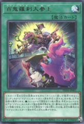 This is an image for the product Goblin Biker Grand Entrance that has a rarity of Rare in the Phantom Nightmare with a card code of PHNI-JP061 that is available on the TEKKX Product website.