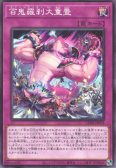 This is an image for the product Goblin Biker Grand Pileup that has a rarity of Common in the Legacy of Destruction with a card code of LEDE-JP073 that is available on the TEKKX Product website.