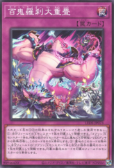 This is an image for the product Goblin Biker Grand Pileup that has a rarity of Common in the Legacy of Destruction with a card code of LEDE-JP073 that is available on the TEKKX Product website.