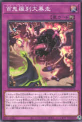 This is an image for the product Goblin Biker Grand Stampede that has a rarity of Common in the Phantom Nightmare with a card code of PHNI-JP075 that is available on the TEKKX Product website.