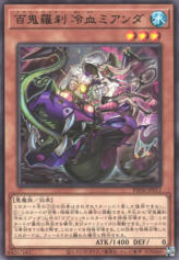 This is an image for the product Goblin Biker Mean Merciless that has a rarity of Rare in the Phantom Nightmare with a card code of PHNI-JP011 that is available on the TEKKX Product website.