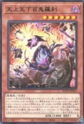 This is an image for the product Goblin Bikers Gone Wild that has a rarity of Rare in the Rage of the Abyss with a card code of ROTA-JP012 that is available on the TEKKX Product website.