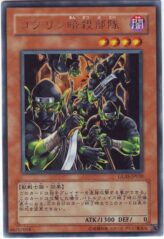 This is an image for the product Goblin Black Ops that has a rarity of Rare in the Gladiator's Assault with a card code of GLAS-JP030 that is available on the TEKKX Product website.