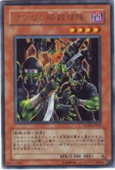 This is an image for the product Goblin Black Ops that has a rarity of Rare in the Gladiator's Assault with a card code of GLAS-JP030 that is available on the TEKKX Product website.