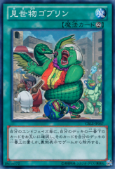 This is an image for the product Goblin Circus that has a rarity of Normal Rare in the Cosmo Blazer with a card code of CBLZ-JP067 that is available on the TEKKX Product website.