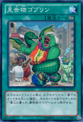 This is an image for the product Goblin Circus that has a rarity of Normal Rare in the Cosmo Blazer with a card code of CBLZ-JP067 that is available on the TEKKX Product website.