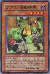 This is an image for the product Goblin Decoy Squad that has a rarity of Common in the Crossroads of Chaos with a card code of CSOC-JP032 that is available on the TEKKX Product website.