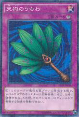 This is an image for the product Goblin Fan that has a rarity of Millennium Rare in the Duelist Road -Piece of Memory- Side: Yami Yugi with a card code of 15AX-JPY56 that is available on the TEKKX Product website.