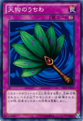 This is an image for the product Goblin Fan that has a rarity of Common in the Tournament Pack 2012 Vol.3 with a card code of TP23-JP010 that is available on the TEKKX Product website.