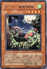 This is an image for the product Goblin Recon Squad that has a rarity of Rare in the Light of Destruction with a card code of LODT-JP033 that is available on the TEKKX Product website.