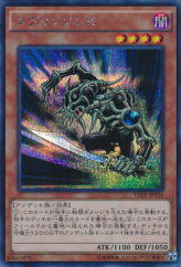 This is an image for the product Goblin Zombie that has a rarity of Secret Rare in the Duelist Road -Piece of Memory- Side: Yami Yugi with a card code of 15AX-JPY16 that is available on the TEKKX Product website.