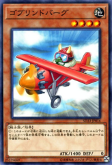 This is an image for the product Goblindbergh that has a rarity of Common in the Structure Deck: Powercode Link with a card code of SD33-JP016 that is available on the TEKKX Product website.