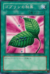 This is an image for the product Goblin's Secret Remedy that has a rarity of Common in the Duelist Legacy Volume.2 with a card code of DL2-068 that is available on the TEKKX Product website.