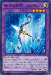 This is an image for the product Goddess Bow that has a rarity of Common in the Collectors Pack: Duelist of Destiny Version with a card code of CPD1-JP011 that is available on the TEKKX Product website.