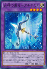 This is an image for the product Goddess Bow that has a rarity of Common in the Collectors Pack: Duelist of Destiny Version with a card code of CPD1-JP011 that is available on the TEKKX Product website.