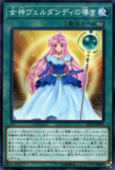 This is an image for the product Goddess Verdande's Guidance that has a rarity of Common in the Extra Pack 2019 with a card code of EP19-JP017 that is available on the TEKKX Product website.