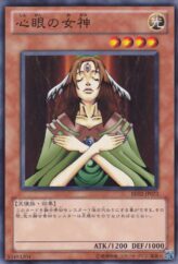 This is an image for the product Goddess with the Third Eye that has a rarity of Common in the Beginner's Edition 2 (2011) with a card code of BE02-JP073 that is available on the TEKKX Product website.