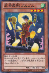 This is an image for the product Goe Goe the Gallant Ninja that has a rarity of Common in the Duelist Edition Volume 1 with a card code of DE01-JP132 that is available on the TEKKX Product website.