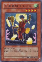 This is an image for the product Goe Goe the Gallant Ninja that has a rarity of Rare in the Force of the Breaker with a card code of FOTB-JP024 that is available on the TEKKX Product website.