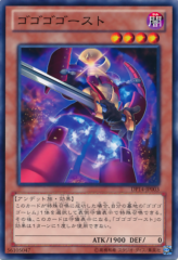 This is an image for the product Gogogo Ghost that has a rarity of Common in the Duelist Pack: Yuma 2: Gogogo & Dododo with a card code of DP14-JP003 that is available on the TEKKX Product website.