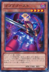 This is an image for the product Gogogo Ghost that has a rarity of Common in the Duelist Pack: Yuma 2: Gogogo & Dododo with a card code of DP14-JP003 that is available on the TEKKX Product website.