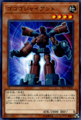 This is an image for the product Gogogo Giant that has a rarity of Common in the Duelist Pack: Legend Duelist 6 with a card code of DP23-JP041 that is available on the TEKKX Product website.